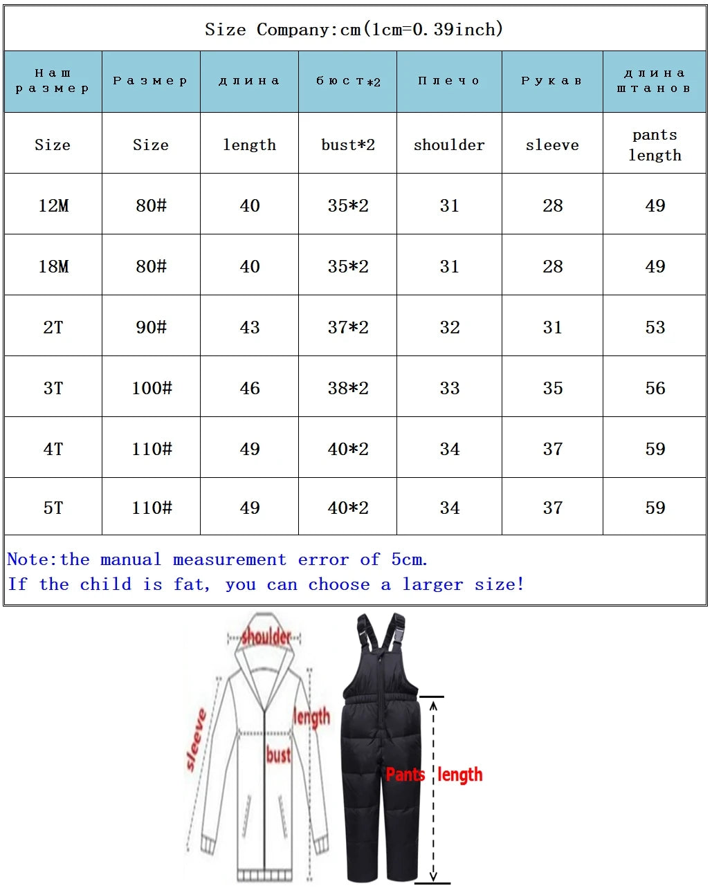 Measurement chart for children's clothing with size chart and garment dimensions.